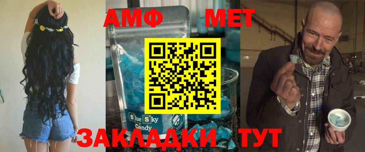 Амфетамин 97% Елец