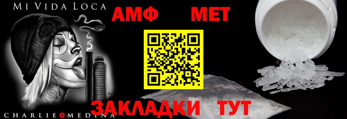 Амфетамин  Вход с VPN  Елец  Amphetamine 98% 