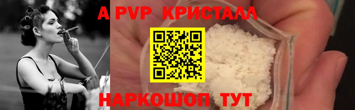 Alpha-PVP СК КРИС Елец
