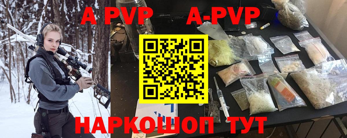 Елец  A-PVP Соль  Alfa_PVP кристаллы  Alpha-PVP Crystall  Вход с VPN 