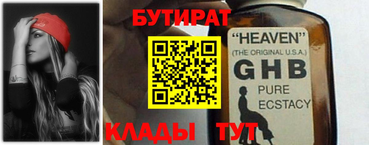 Елец  БУТИРАТ бутик  Вход с VPN 