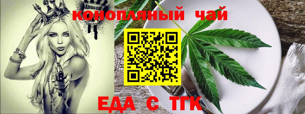 Cannafood марихуана  Вход с VPN  Елец 
