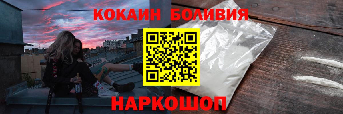 ГАШИШ  Марихуана  КОКАИН  Вход с VPN  Елец  МЕФ  