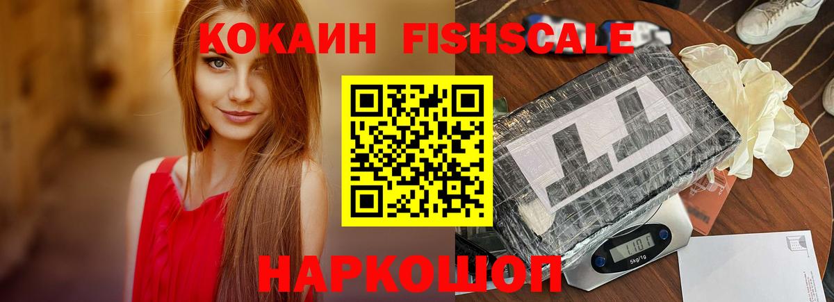Кокаин VHQ  Вход с VPN  наркошоп  Cocaine Columbia  Елец 