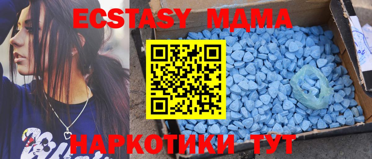 Елец  Экстази 280 MDMA  Ecstasy  Вход с VPN  Экстази TESLA 