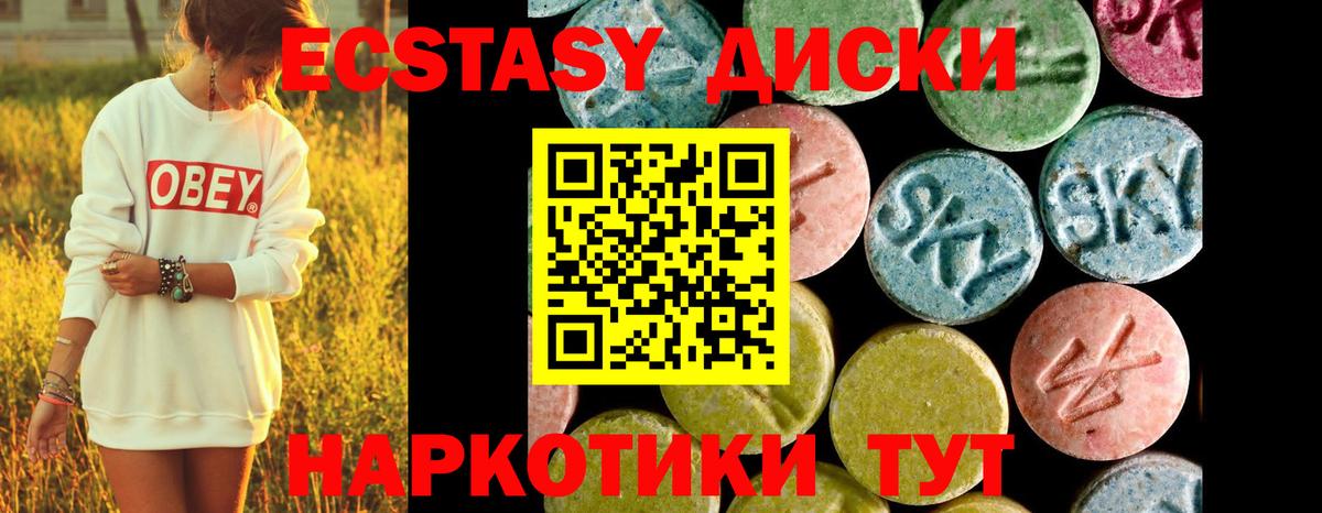 ЭКСТАЗИ MDMA Елец