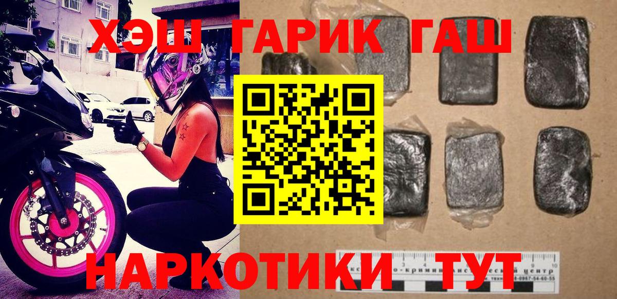 ГАШИШ  Вход с VPN  Елец  Гашиш убойный  ГАШИШ AMNESIA HAZE 