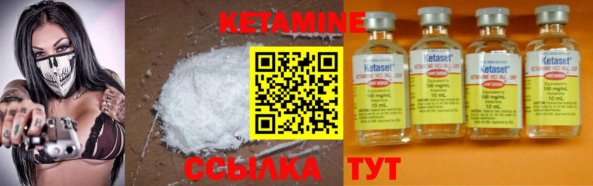 Кетамин ketamine Елец