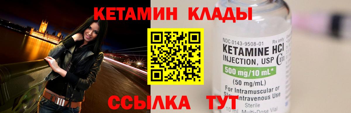 Елец  Кетамин VHQ  Вход с VPN 