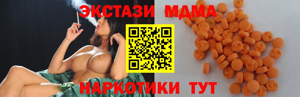 MDMA Molly  МДМА  Елец  MDMA Molly  Вход с VPN 