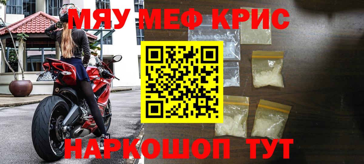 Мефедрон  Вход с VPN  МЯУ-МЯУ мяу мяу  Елец  Меф 4 MMC 
