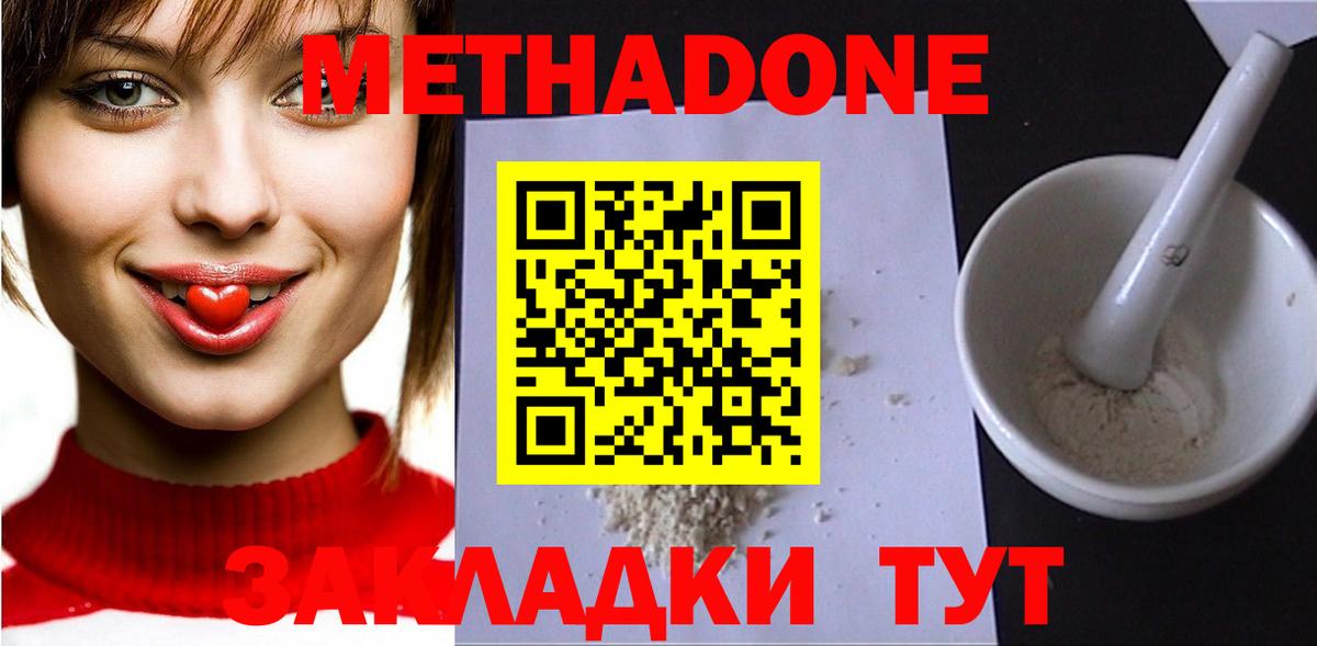 Метадон белоснежный  Вход с VPN  МЕТАДОН VHQ  Елец 