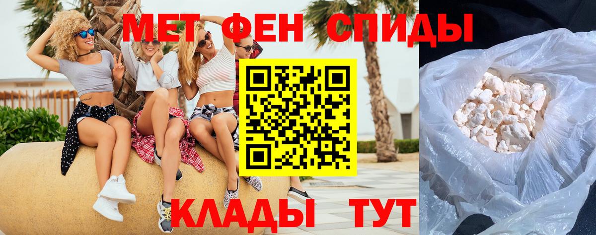 МЕТАМФЕТАМИН винт  Вход с VPN  Елец 