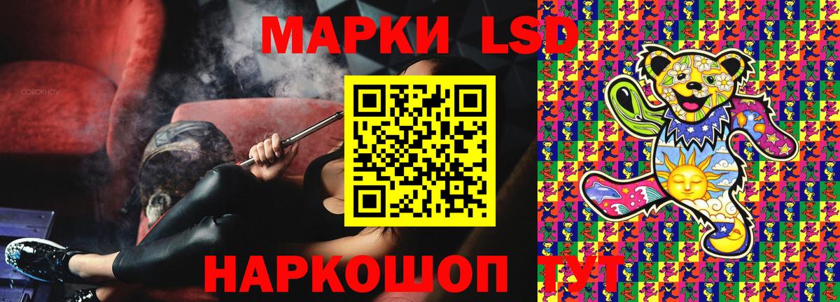 Наркотические марки 1,5мг Елец