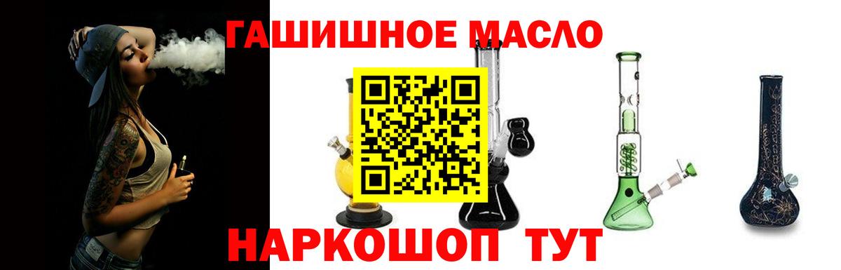 ТГК вейп  Вход с VPN  Елец 