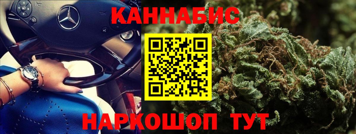 Канабис сатива  Бошки марихуана конопля  Елец  МАРИХУАНА VHQ  Каннабис сатива  Вход с VPN 